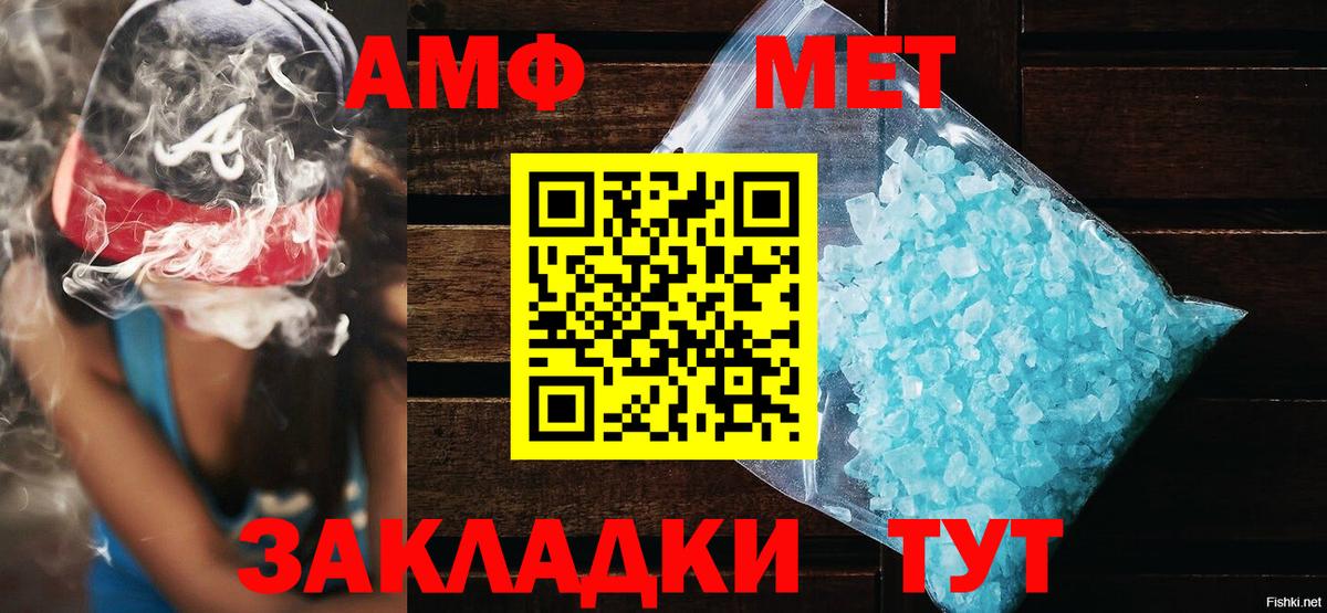 АМФЕТАМИН  Amphetamine 97%  Вход с VPN  Лесозаводск 