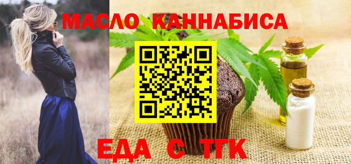 Лесозаводск  Canna-Cookies конопля  Вход с VPN 