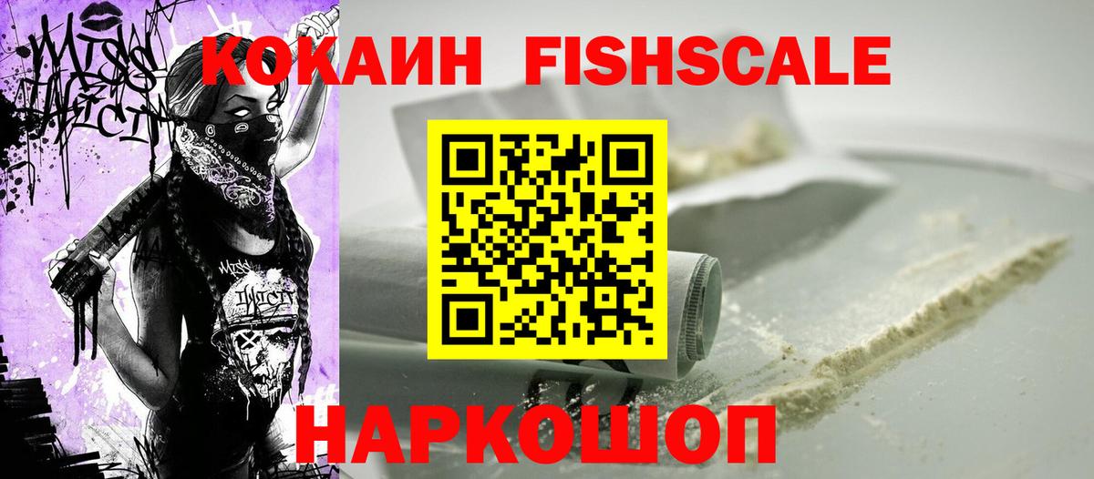 КОКАИН Колумбийский  Cocaine  Лесозаводск  Вход с VPN 