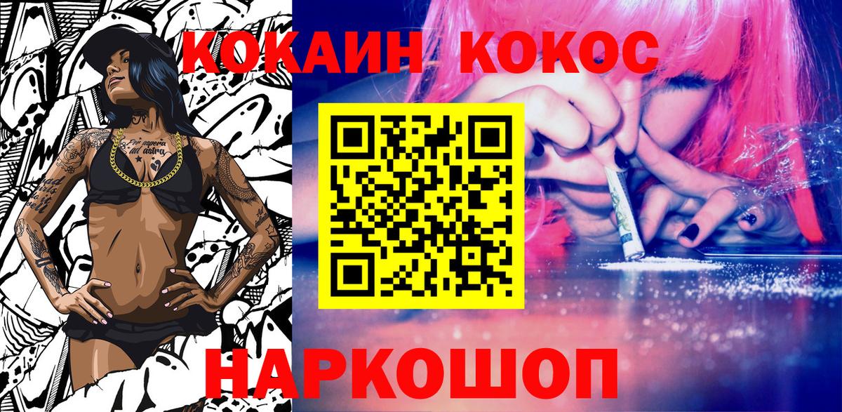 Cocaine Fish Scale Лесозаводск