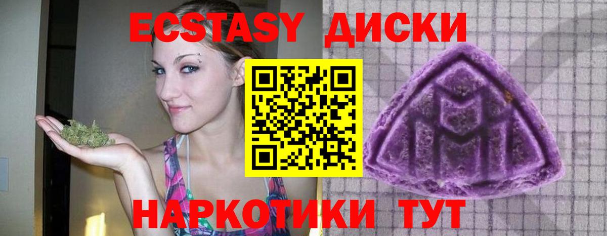 Экстази Cube Лесозаводск