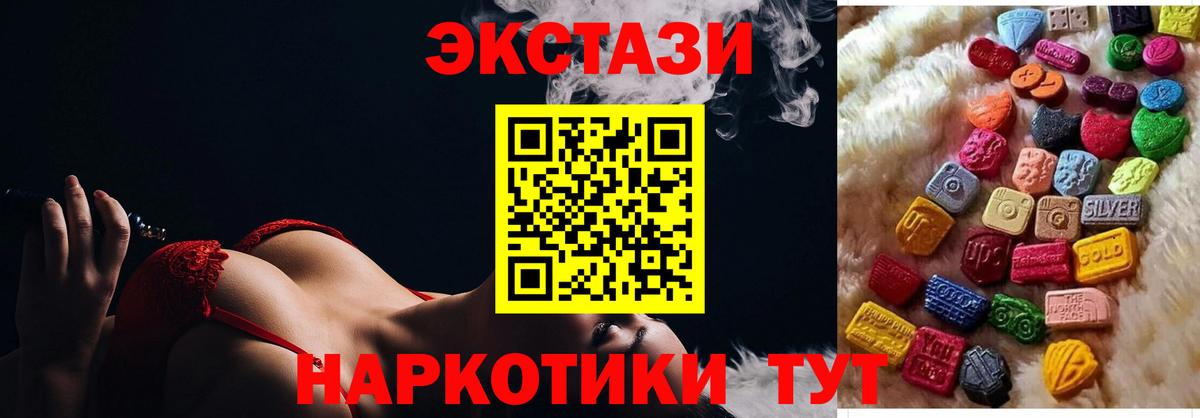 Экстази Cube  Вход с VPN  Экстази ешки  Лесозаводск 