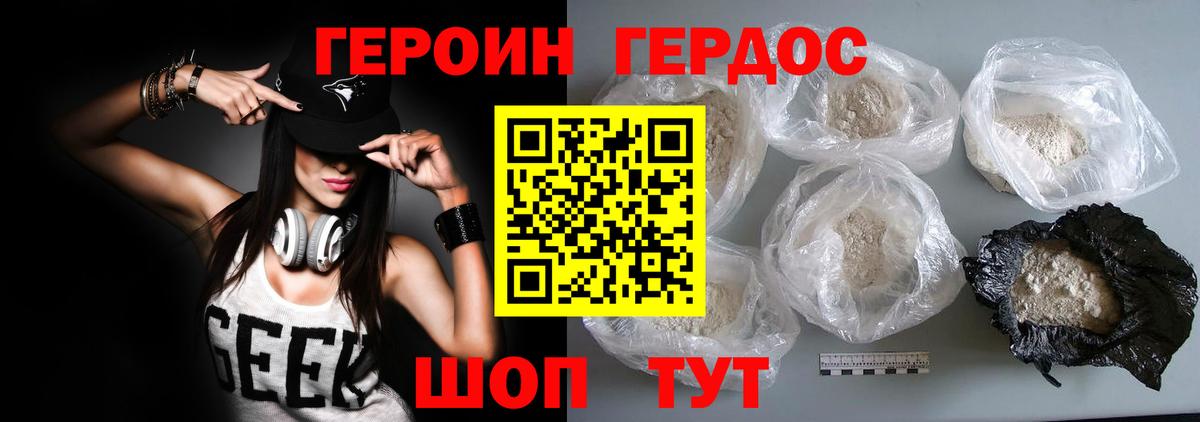 Героин Афган  Вход с VPN  Героин  Лесозаводск 