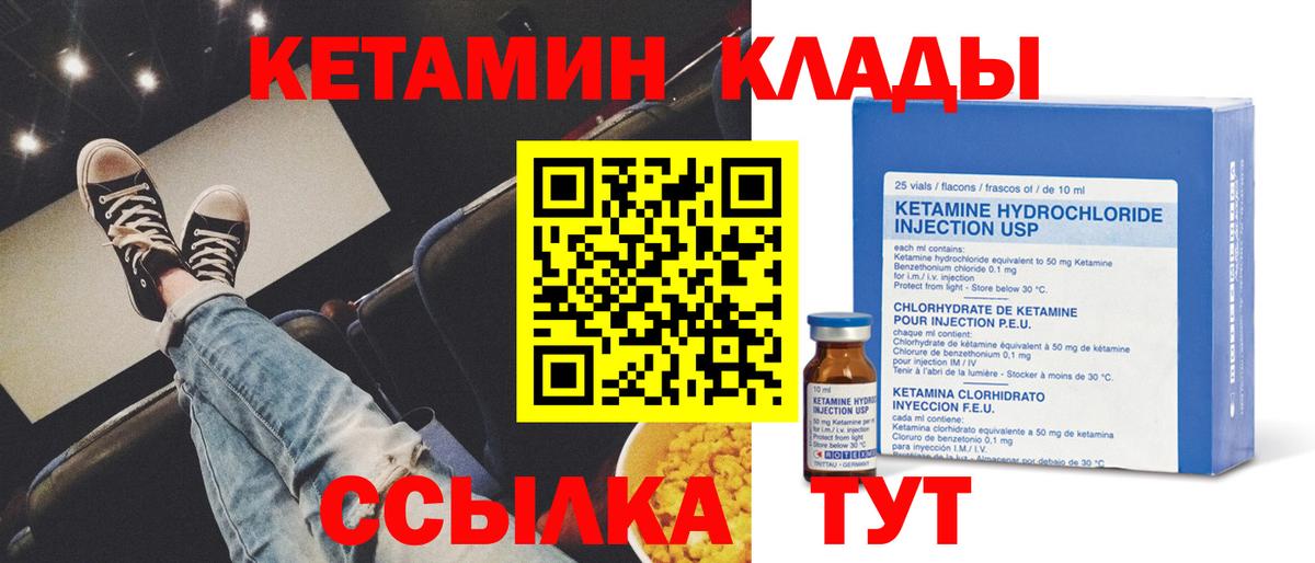 Лесозаводск  Кетамин ketamine  Вход с VPN  Кетамин VHQ 