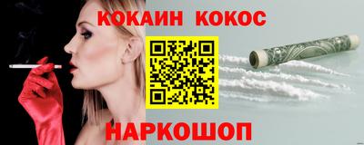 кокаин Изобильный