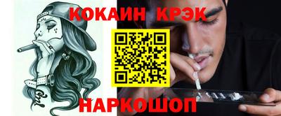 кокаин Изобильный