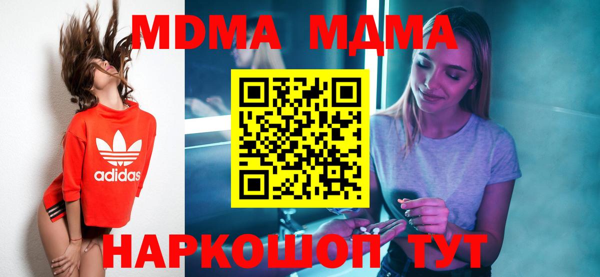 Мефедрон кристаллы  Гашиш  Alpha-PVP СК   Вход с VPN  Канабис  МДМА  Лесозаводск  КОКАИН 