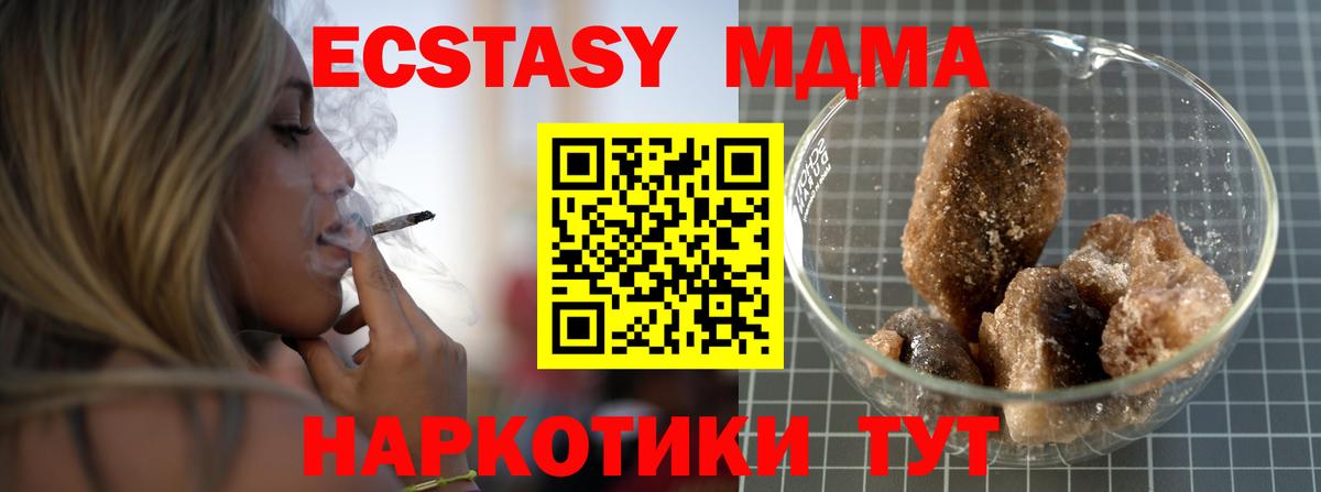 MDMA Molly Лесозаводск