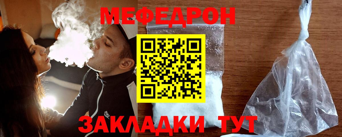 Мефедрон  Лесозаводск