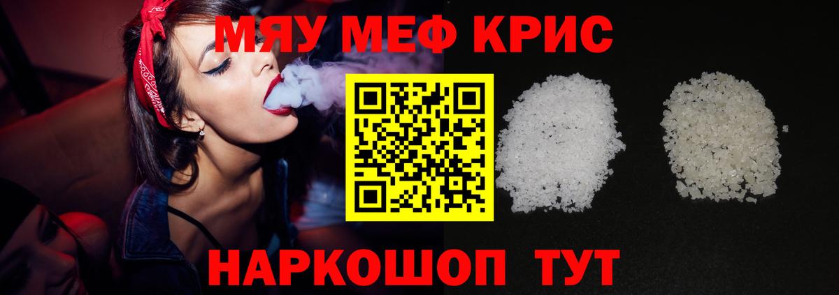 Меф мяу мяу  Меф mephedrone  Мефедрон  Лесозаводск  Вход с VPN 