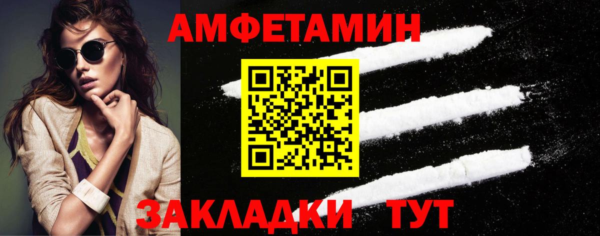 Лесозаводск  Первитин Methamphetamine  Вход с VPN 