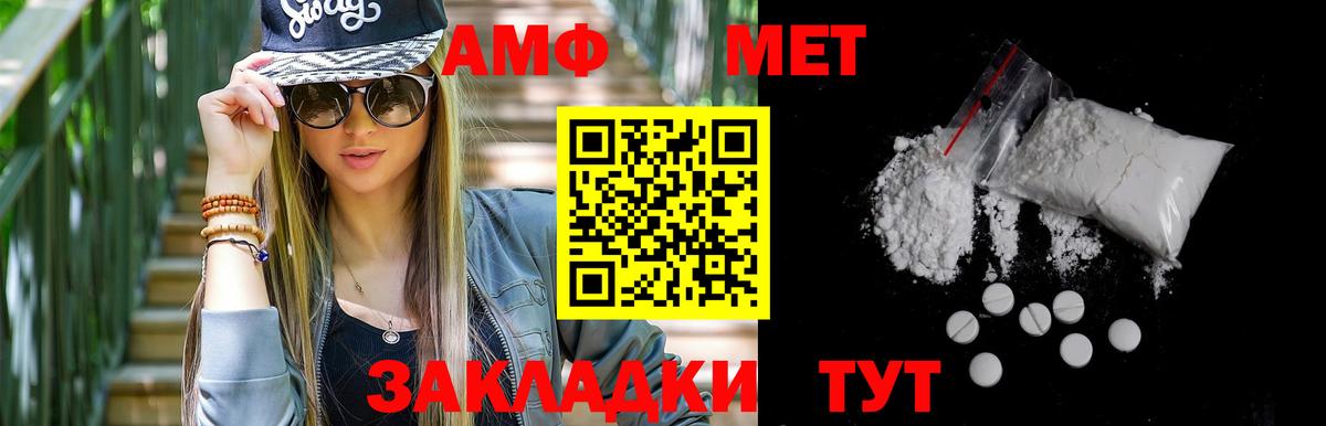 Метамфетамин кристалл Лесозаводск
