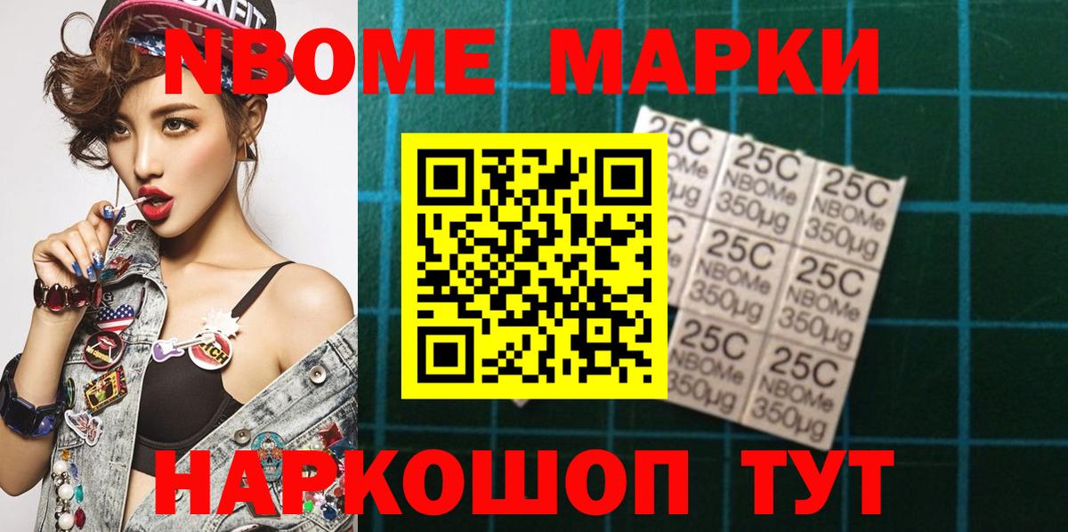 Марки N-bome 1,8мг  Марки N-bome 1,8мг  Вход с VPN  Лесозаводск 