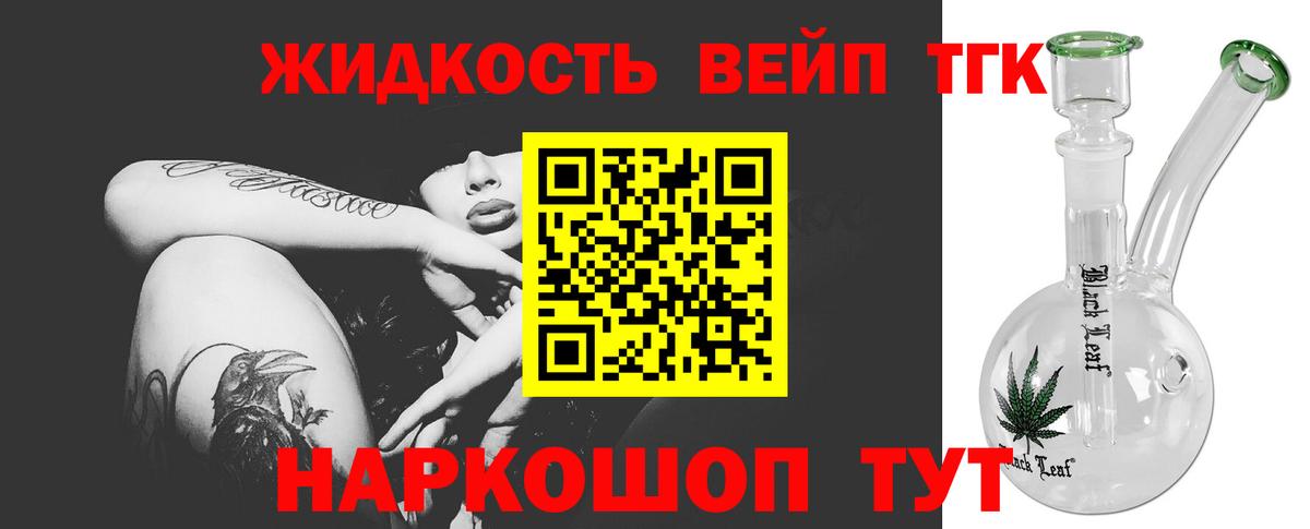 Дистиллят ТГК концентрат Лесозаводск