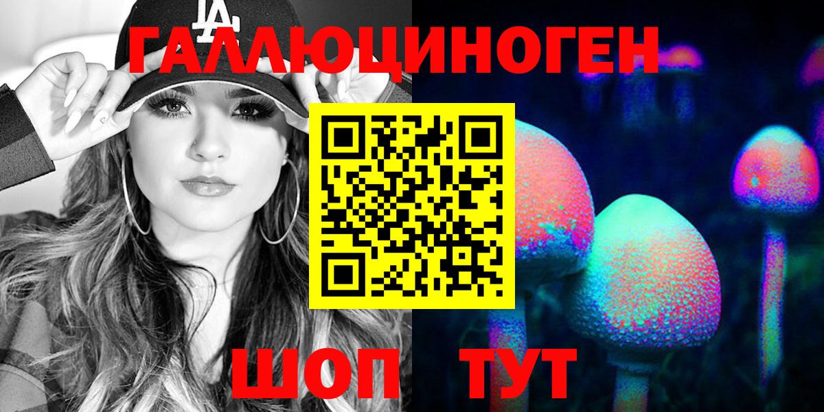 Псилоцибиновые грибы мухоморы Лесозаводск